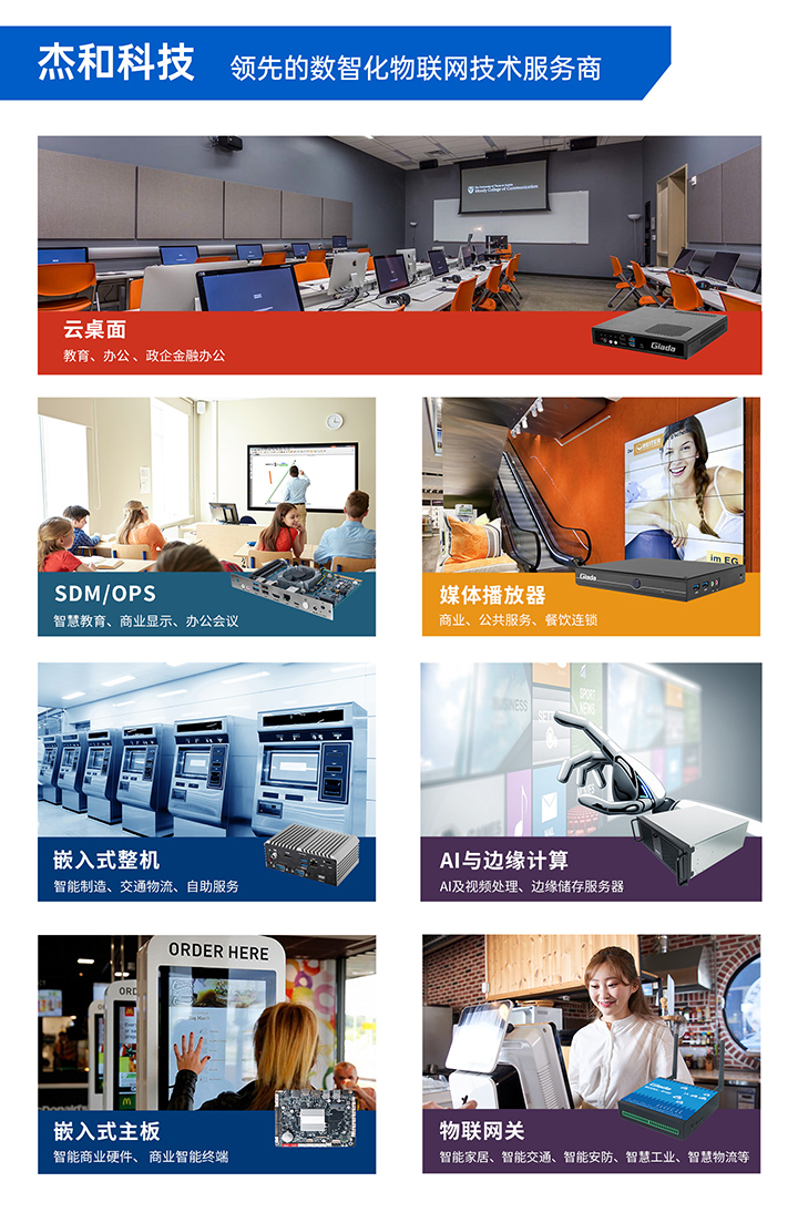 永利3044官网科技数智化物联网服务商